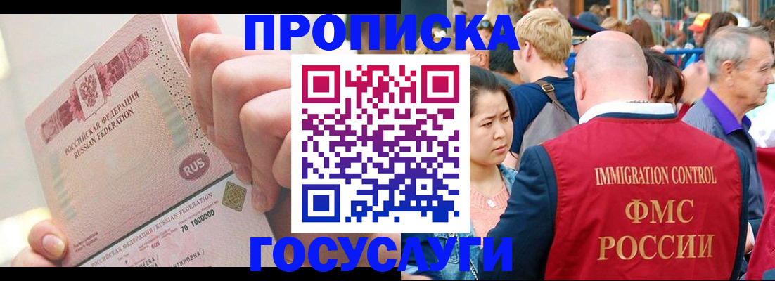 регистрация в Ялте